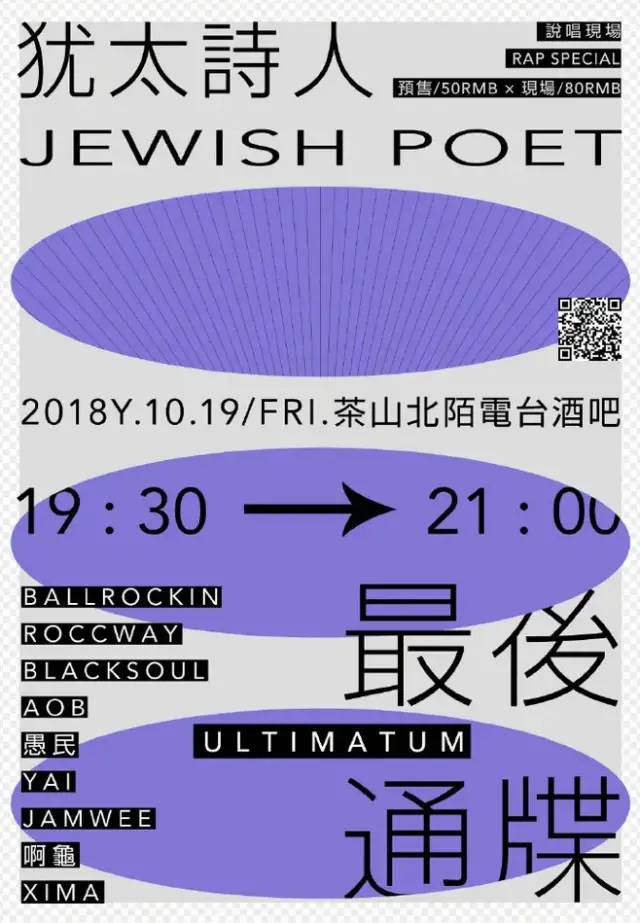 多多多多多文字海报 怎么设计？