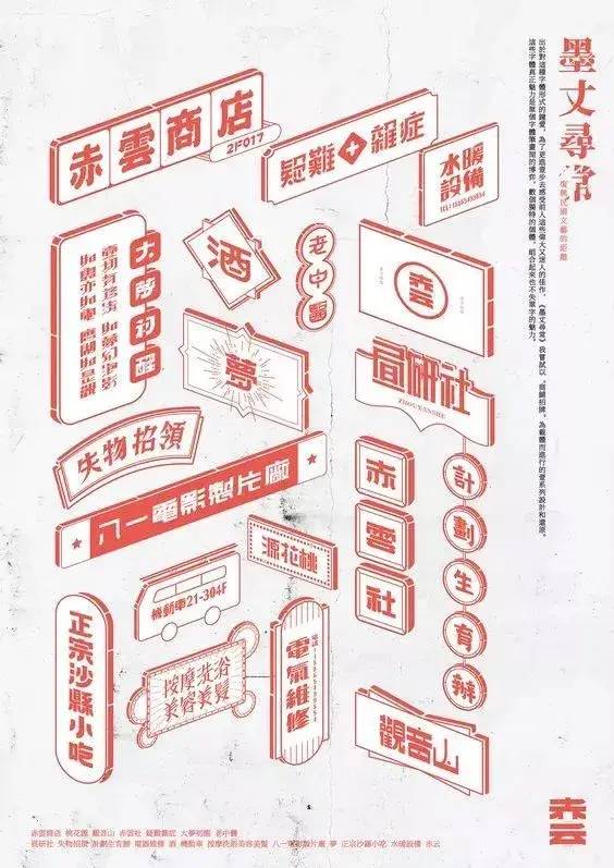 多多多多多文字海报 怎么设计？