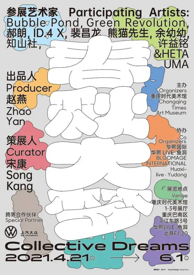 多多多多多文字海报 怎么设计？