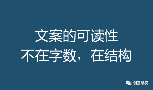 文案干货 | 一半广告人不知道，想要驾驭长文案，这8个技巧最靠谱（完整版）