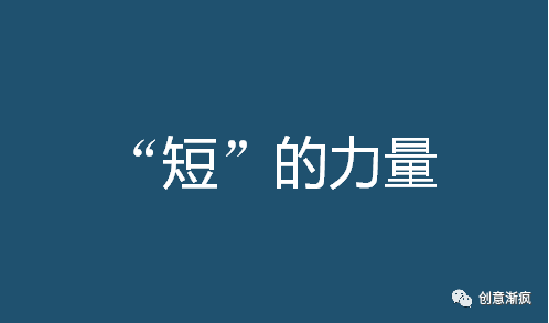 文案干货 | 一半广告人不知道，想要驾驭长文案，这8个技巧最靠谱（完整版）