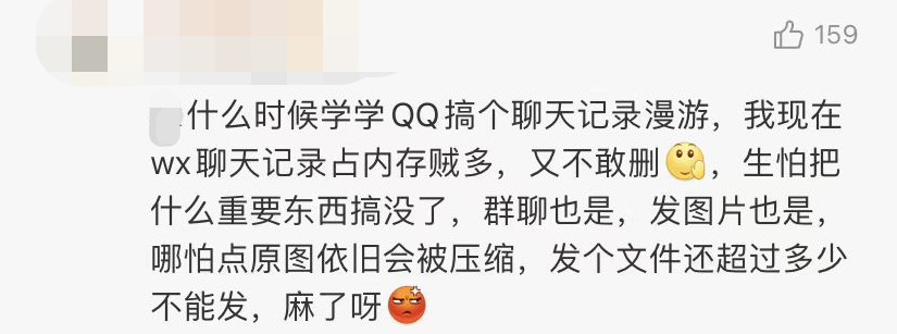 QQ，为什么还没被微信淘汰？