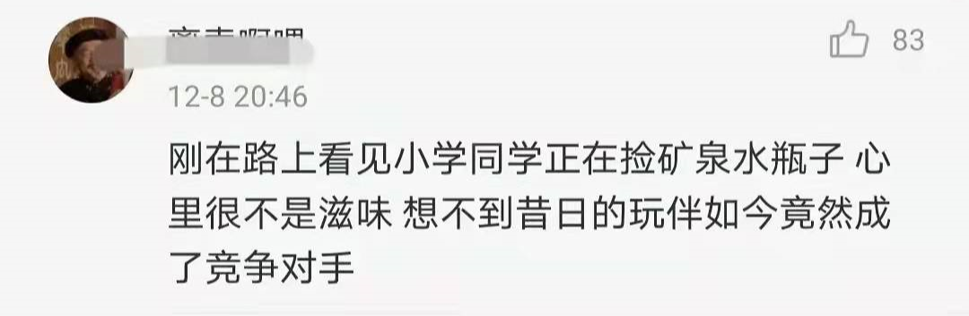 朋友圈有病文案，不好笑算我输