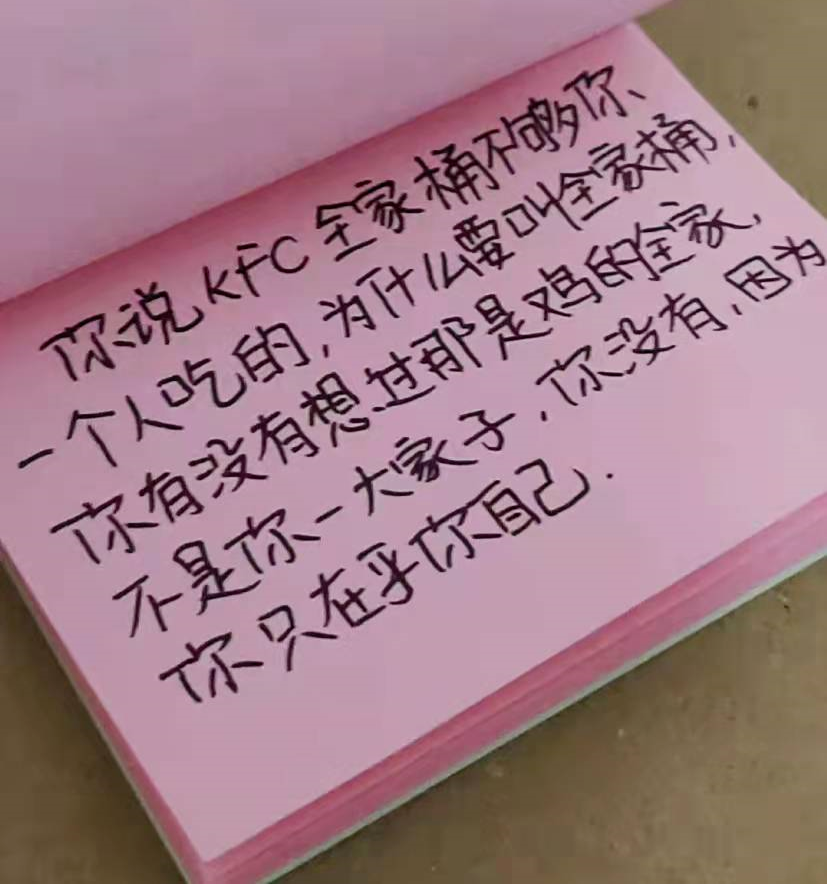 朋友圈有病文案，不好笑算我输