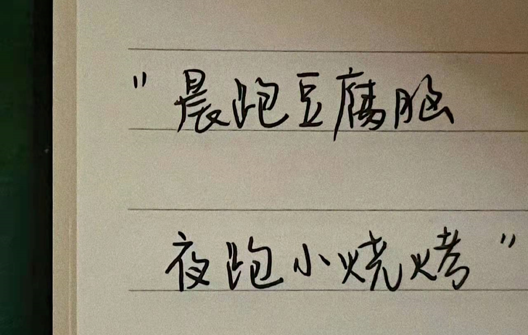 朋友圈有病文案，不好笑算我输