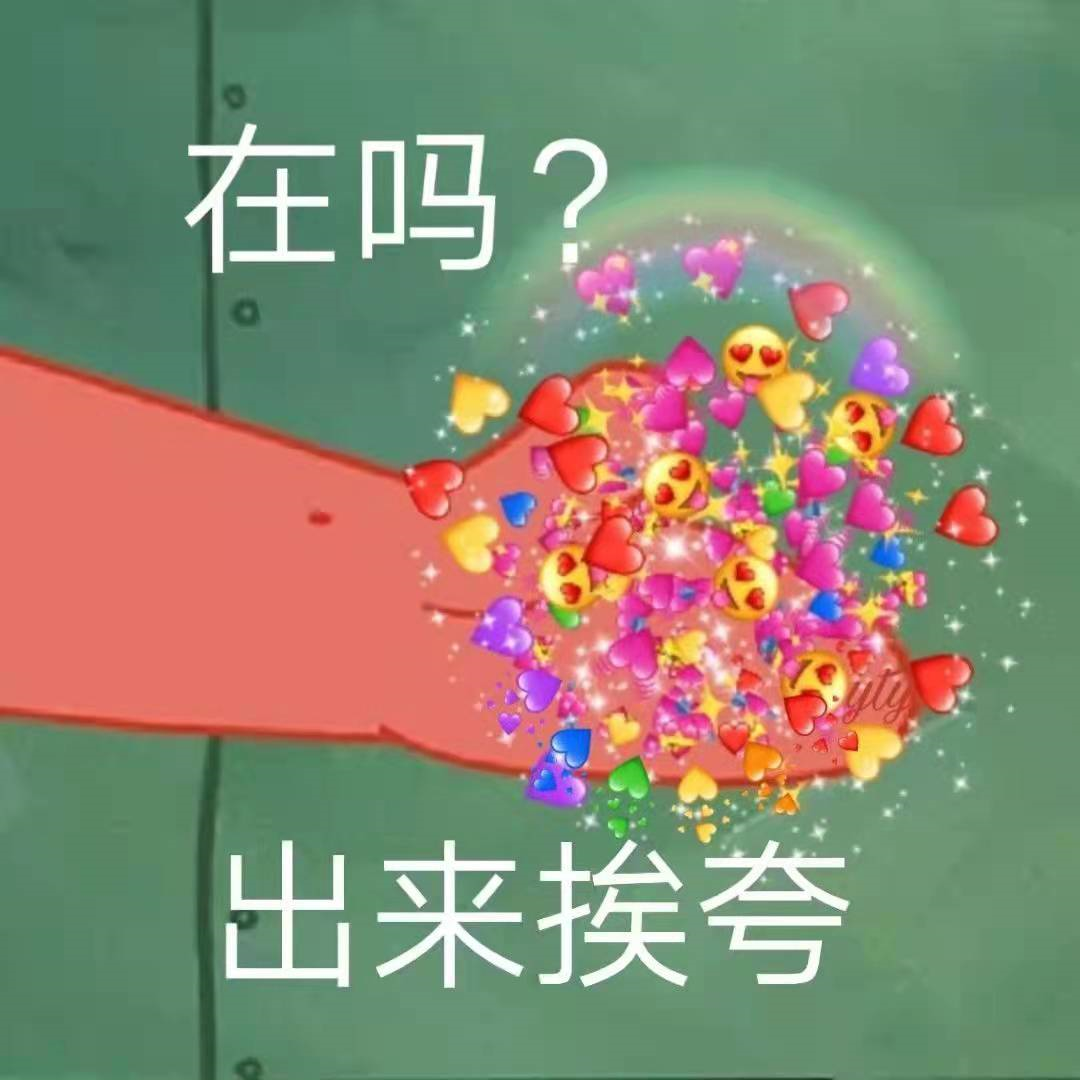 朋友圈有病文案，不好笑算我输