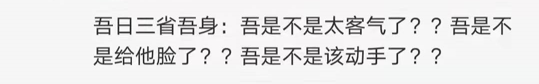 朋友圈有病文案，不好笑算我输