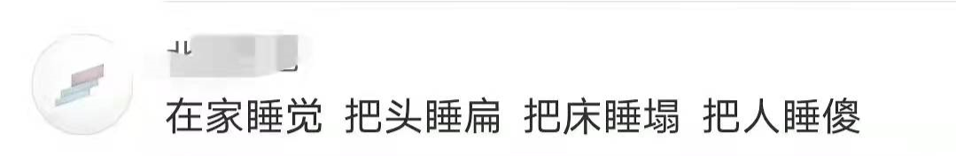朋友圈有病文案，不好笑算我输