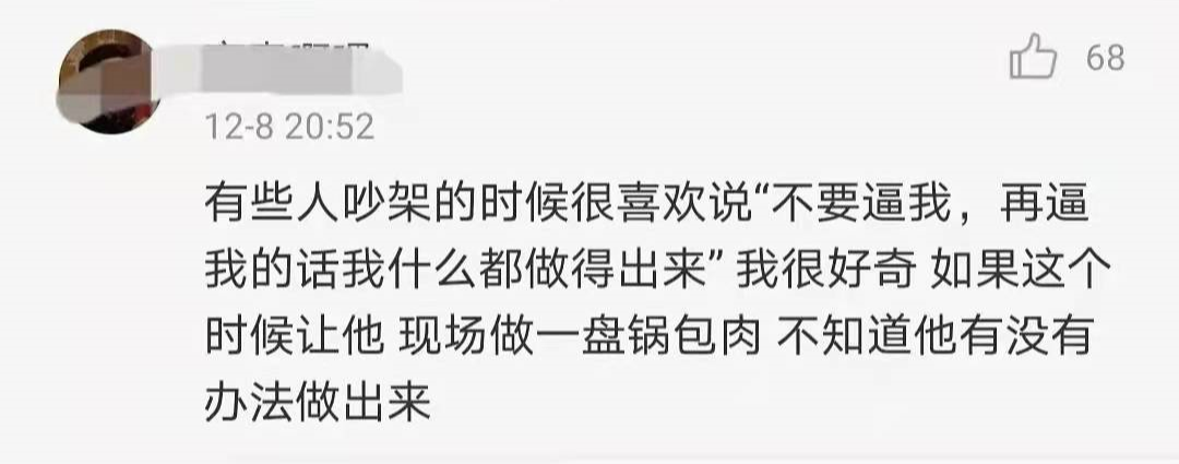 朋友圈有病文案，不好笑算我输