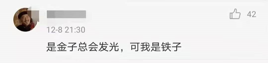 朋友圈有病文案，不好笑算我输