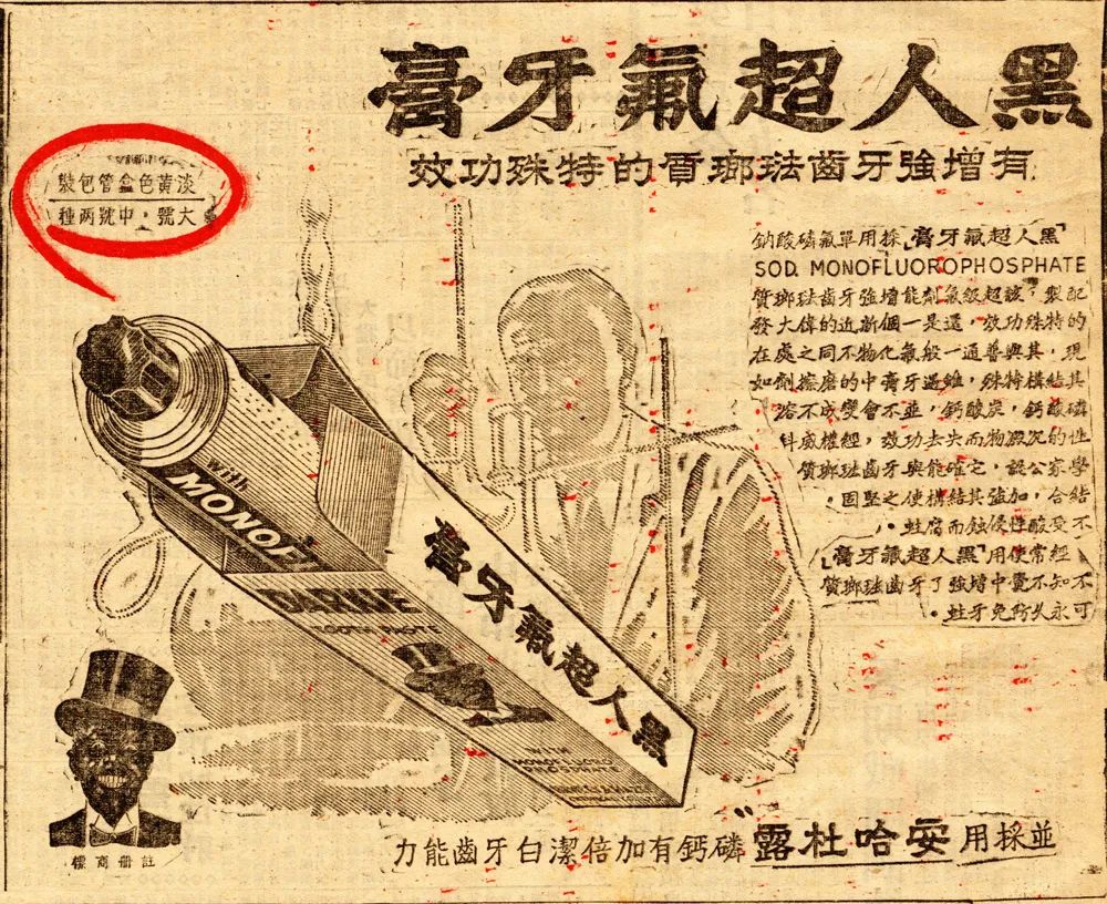 「黑人牙膏」即将改名「好来」，88年品牌记忆将永久成为历史