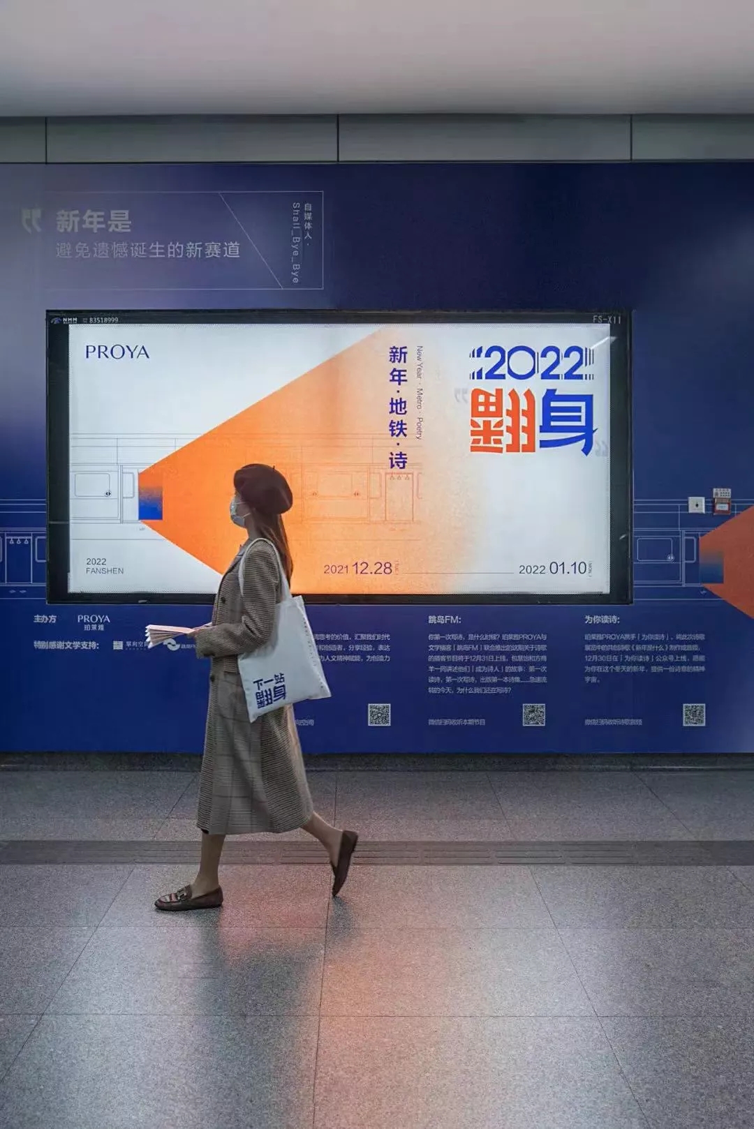 2022年1月十句精选文案 | 广告狂人
