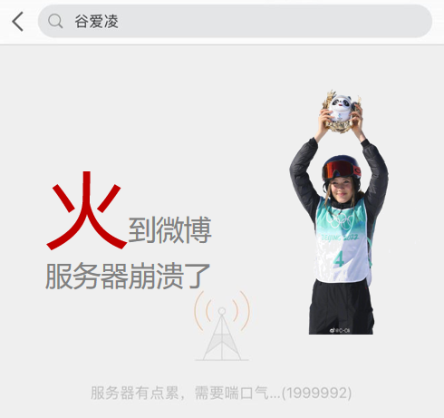 谷爱凌还会火多久