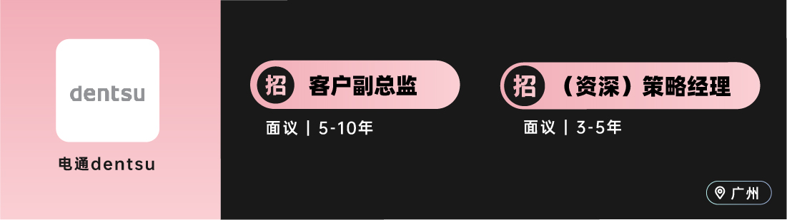 阳狮、华扬联众、SG胜加、奥美、群邑等广告公司招人！（广告狂人资深/实习岗专场）