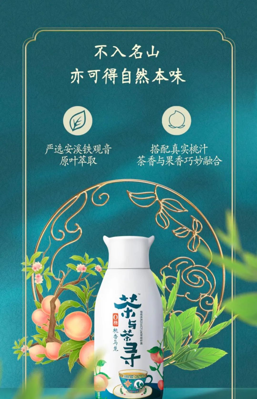伊利卖茶饮！国潮风LOGO和包装设计“翻车”了？