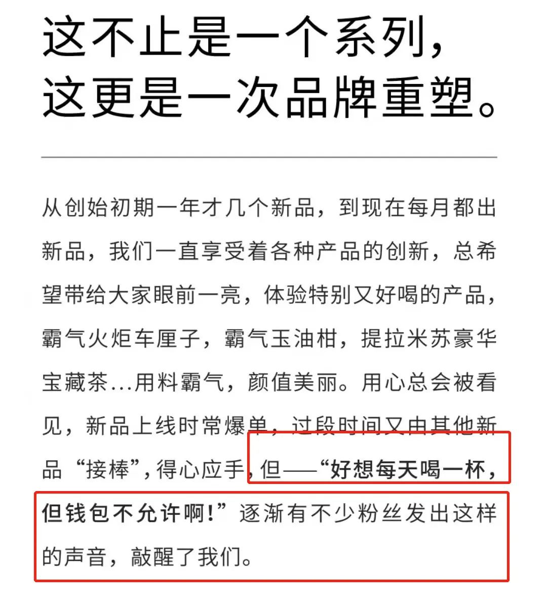 奈雪降价10元？闺蜜差点和我绝交了