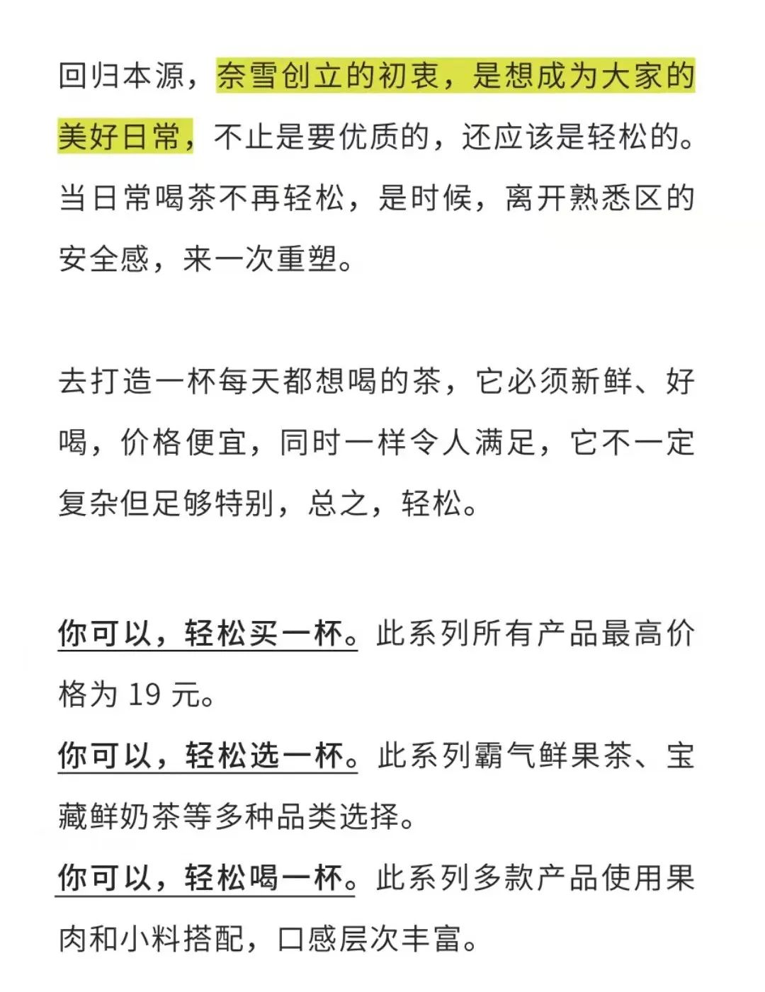 奈雪降价10元？闺蜜差点和我绝交了