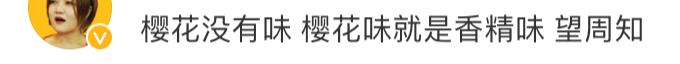 骗钱的春日营销，不止樱花一个！