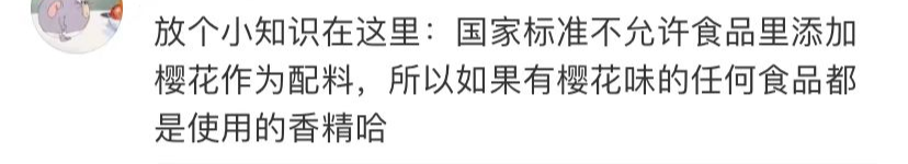 骗钱的春日营销，不止樱花一个！