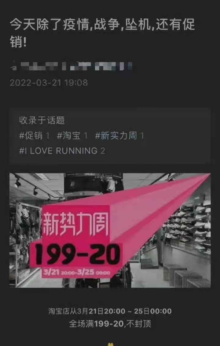 借东航空难玩营销，还有人性吗？！！