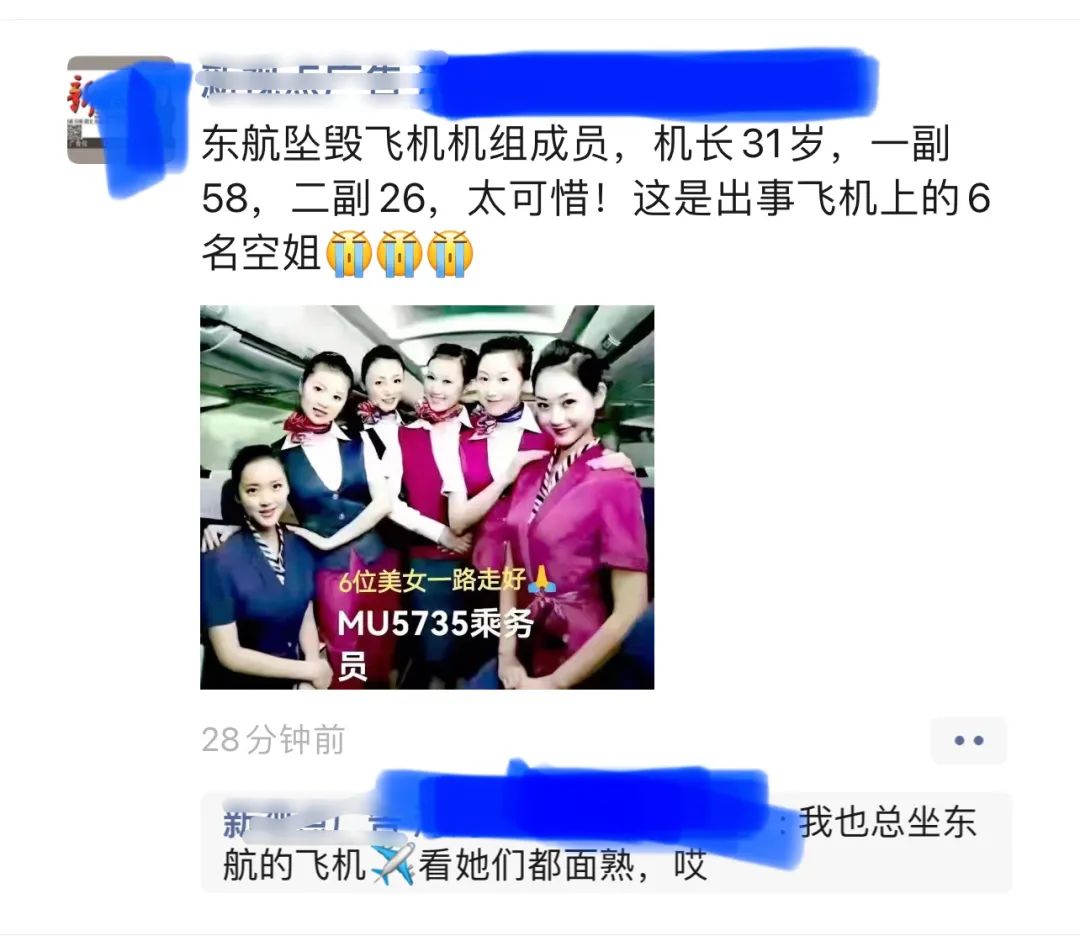 借东航空难玩营销，还有人性吗？！！