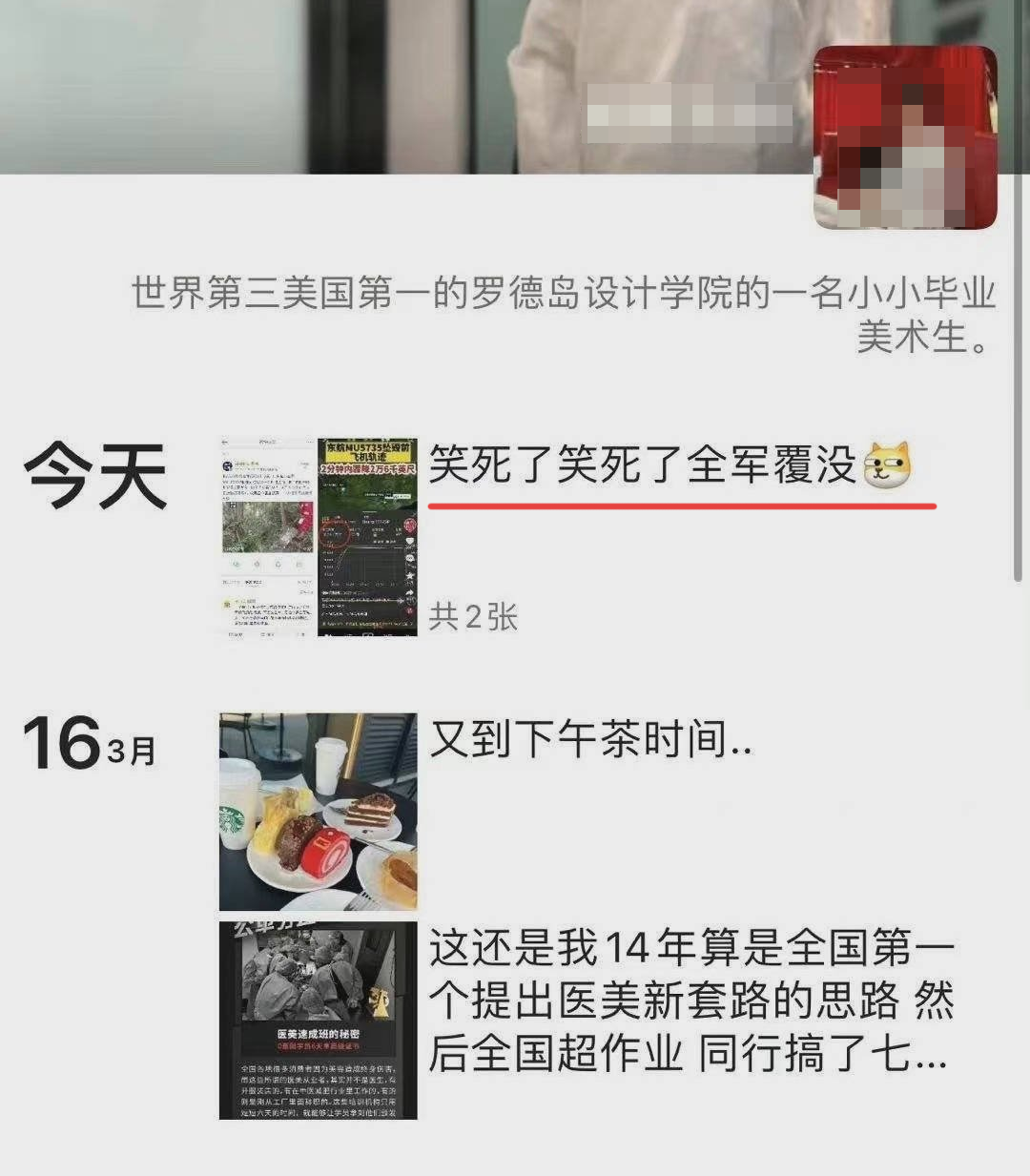 借东航空难玩营销，还有人性吗？！！