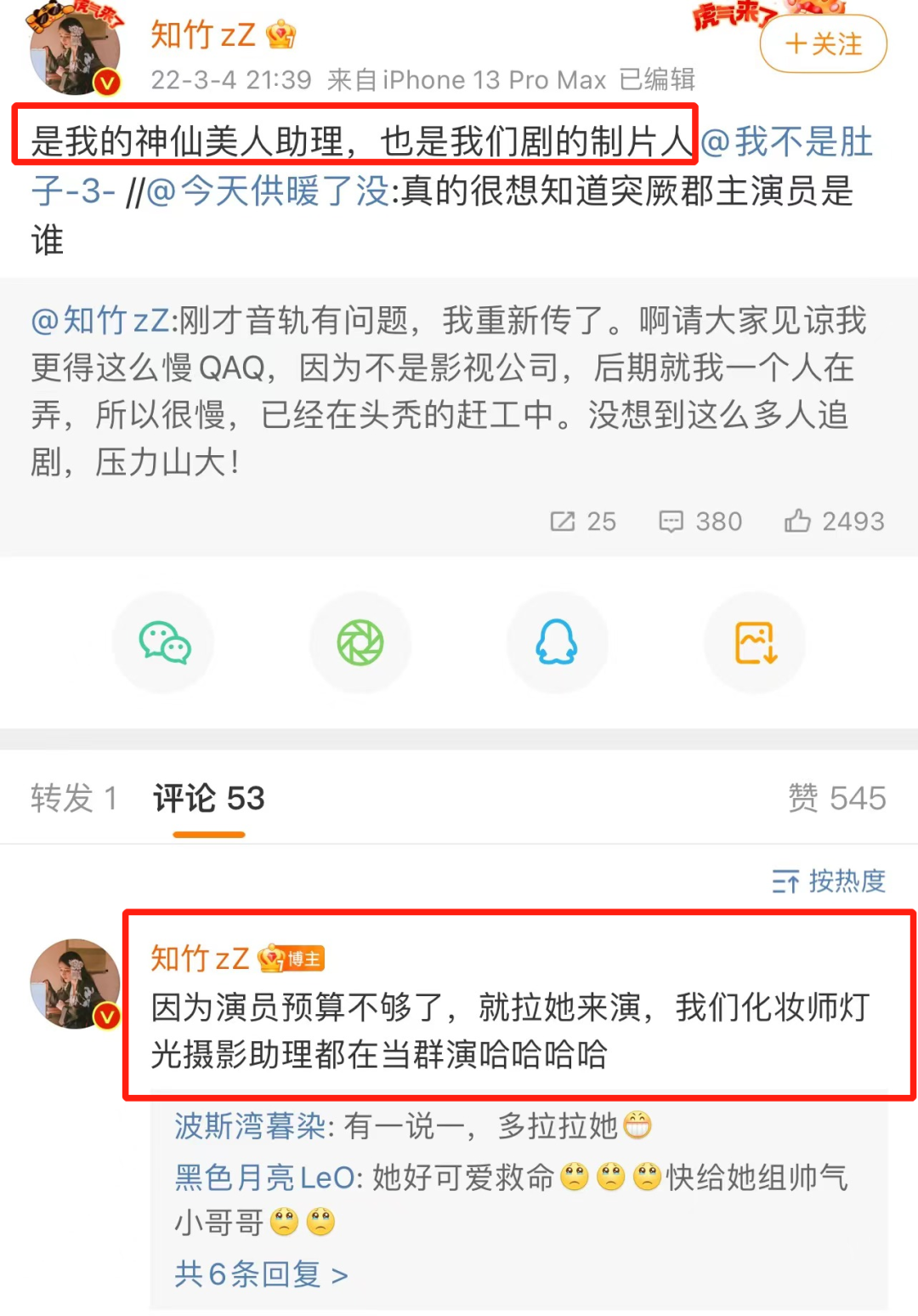 微短剧风口第三年：创作“内卷”，MCN抢滩，依旧难逃流量焦虑