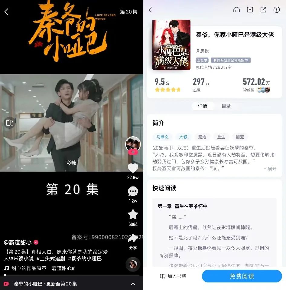 微短剧风口第三年：创作“内卷”，MCN抢滩，依旧难逃流量焦虑