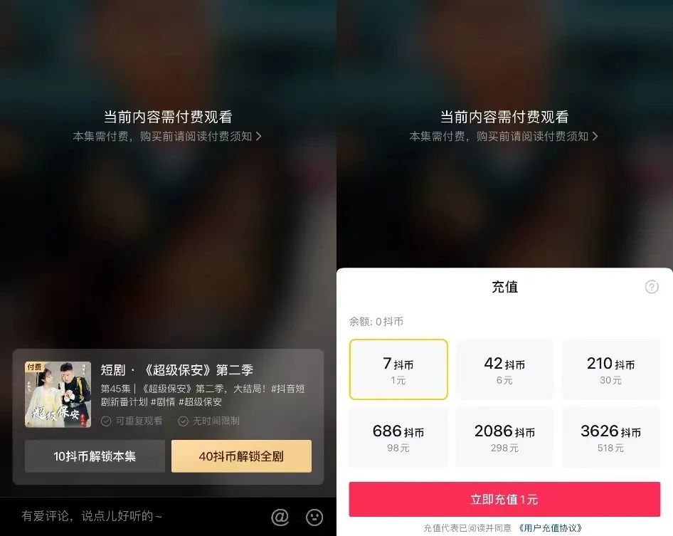 微短剧风口第三年：创作“内卷”，MCN抢滩，依旧难逃流量焦虑