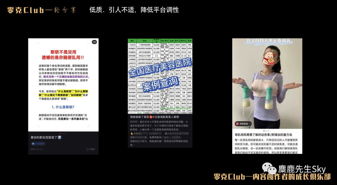 小红书违规记录大全.....