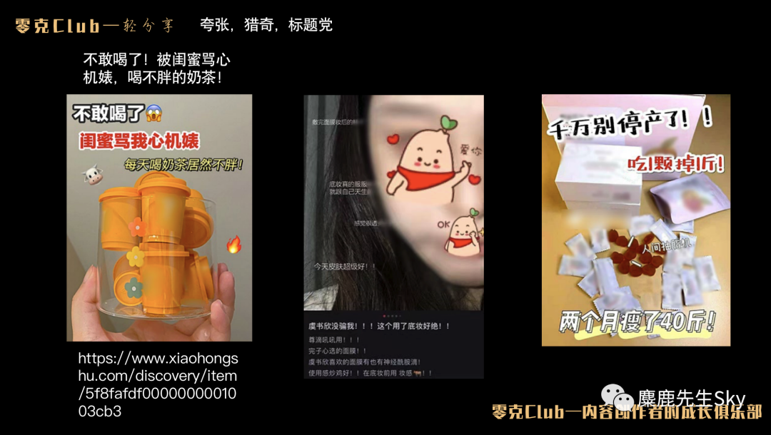 小红书违规记录大全.....