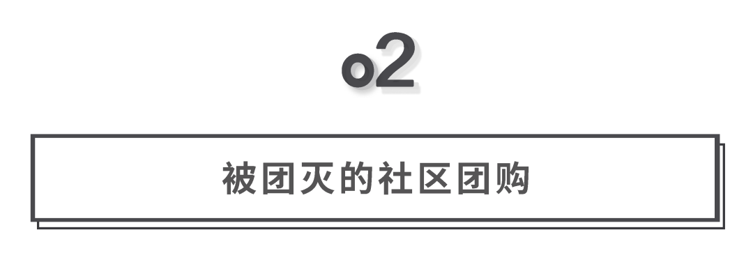 新消费大逃杀！