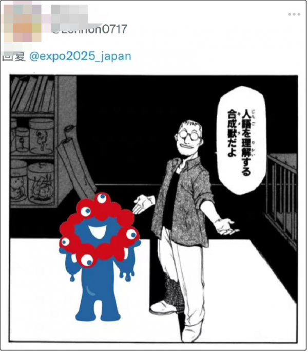 吓坏网友，大阪世博会吉祥物为何成不了“冰墩墩”？