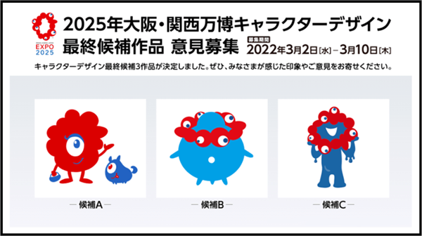 吓坏网友，大阪世博会吉祥物为何成不了“冰墩墩”？