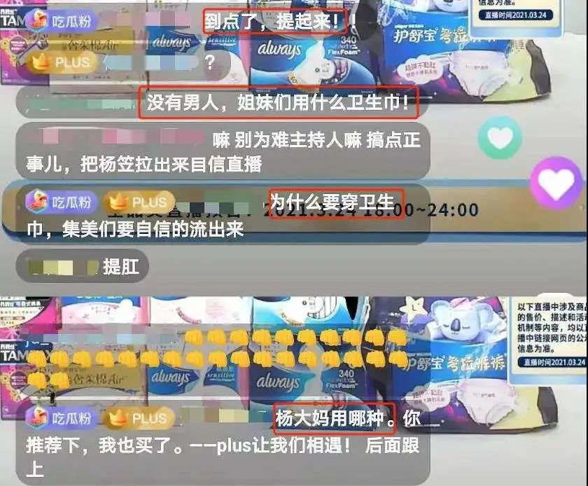 女人胸部最臭？宝洁又塌房了！