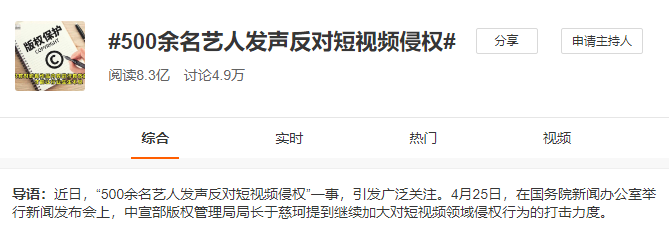 短视频追剧，追的究竟是什么？