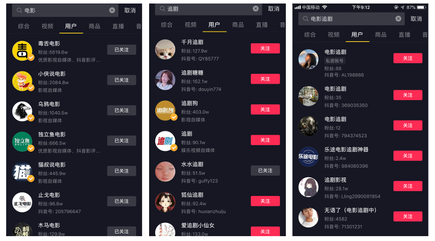 短视频追剧，追的究竟是什么？