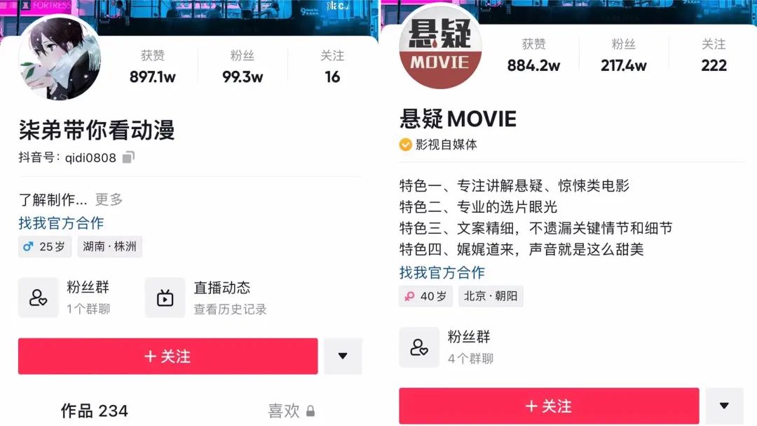 短视频追剧，追的究竟是什么？