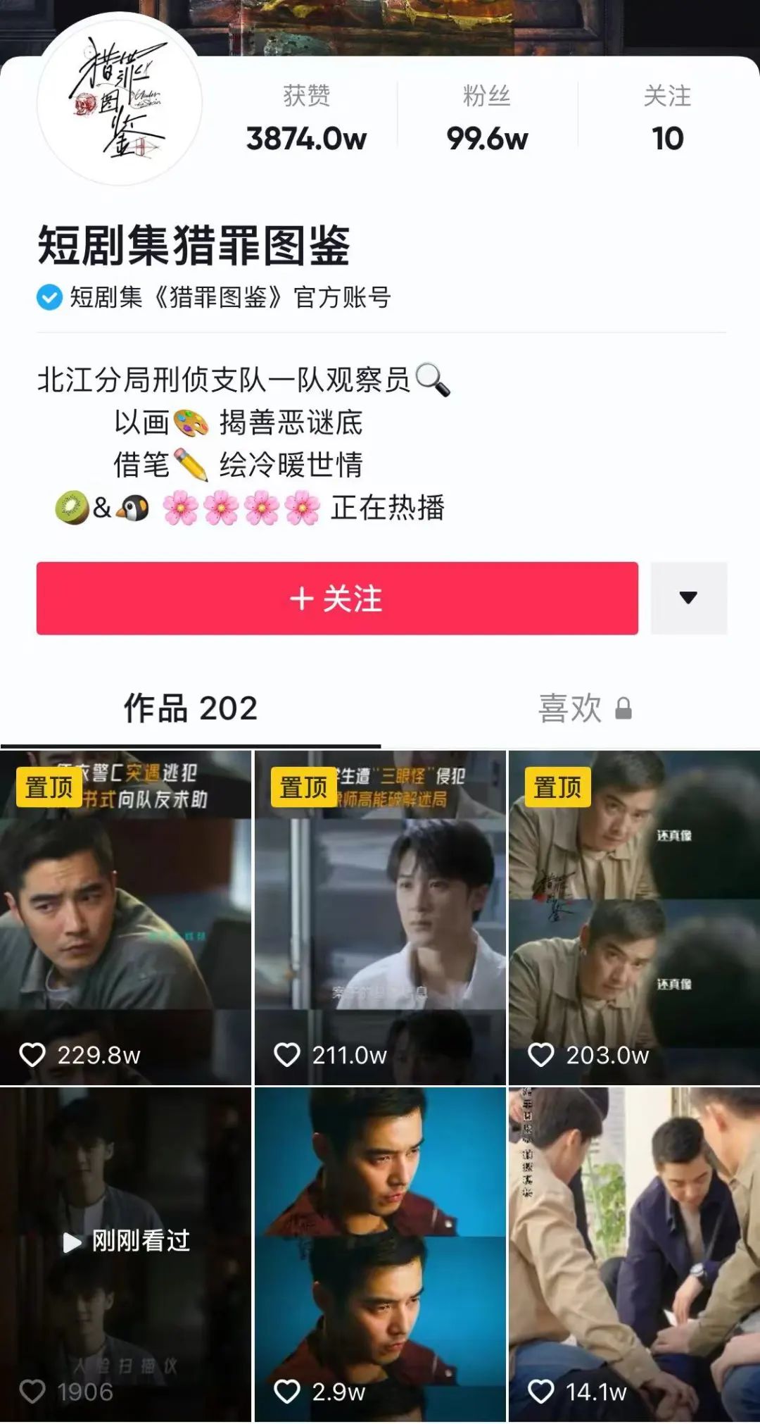 短视频追剧，追的究竟是什么？