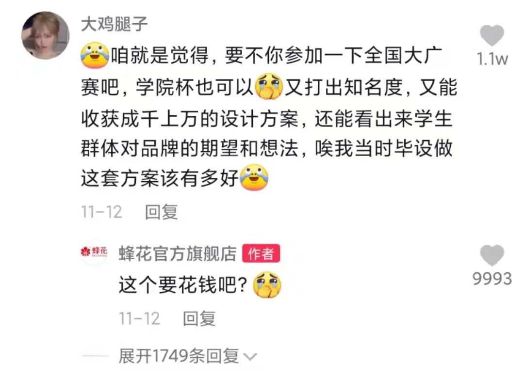 那些被“野性消费”过的品牌，现在都怎么样了？