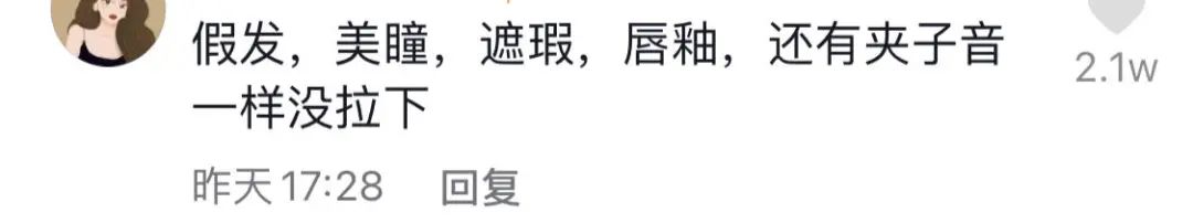 抖音呼吁「与素颜和解」，网友：我不和解，我要上诉！
