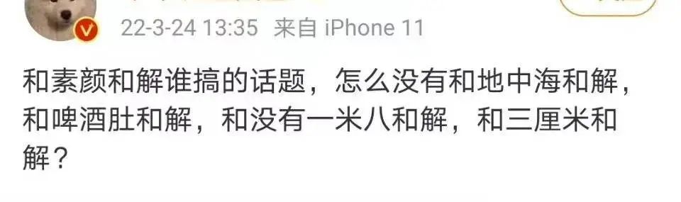 抖音呼吁「与素颜和解」，网友：我不和解，我要上诉！
