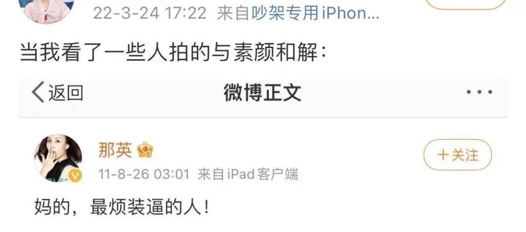 抖音呼吁「与素颜和解」，网友：我不和解，我要上诉！