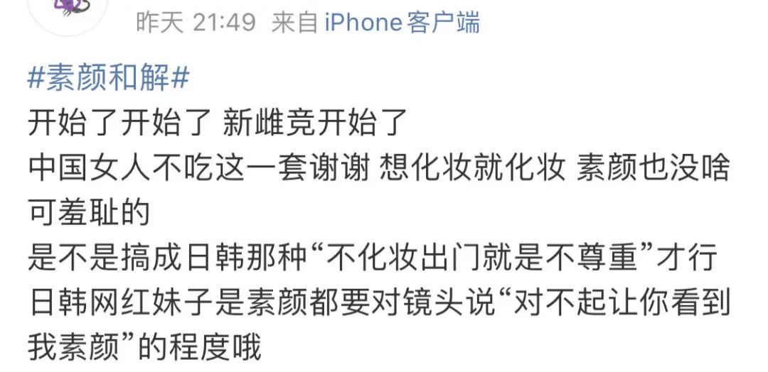 抖音呼吁「与素颜和解」，网友：我不和解，我要上诉！