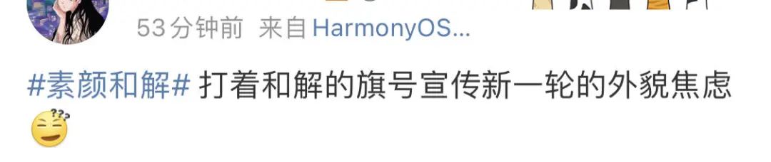 抖音呼吁「与素颜和解」，网友：我不和解，我要上诉！