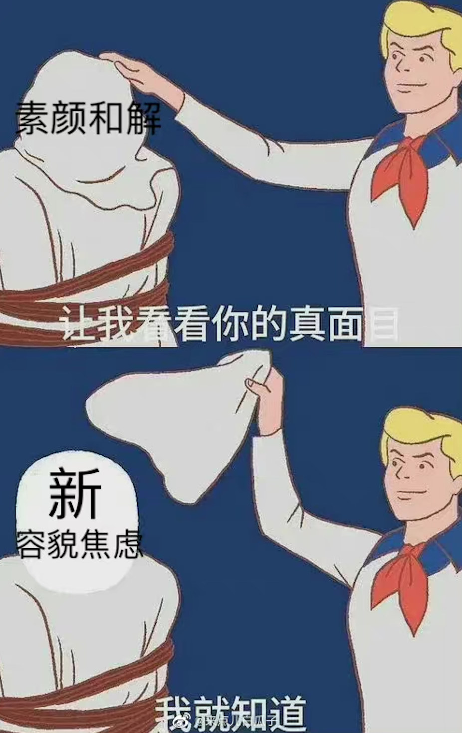 抖音呼吁「与素颜和解」，网友：我不和解，我要上诉！