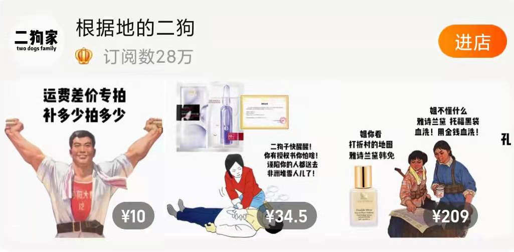 淘宝鬼才文案，李佳琦看了都沉默...