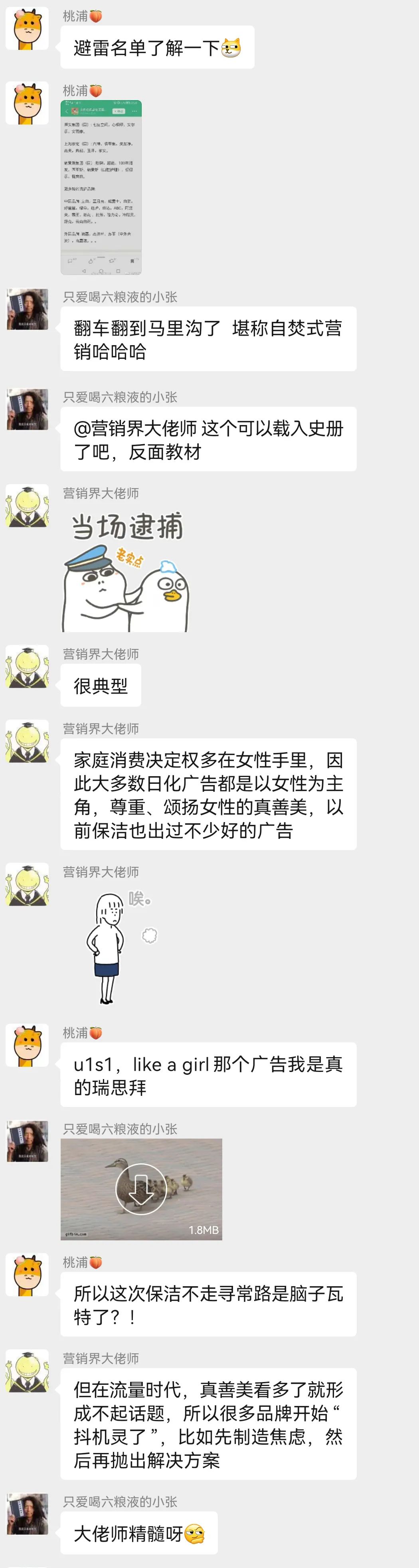 从阴间广告到PUA营销，你脑子没事吧？！