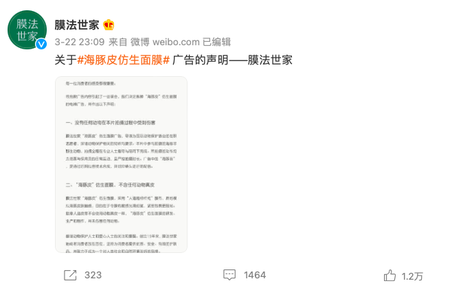 S军删了“支持阴间广告”的微博，还改名换头匿了？