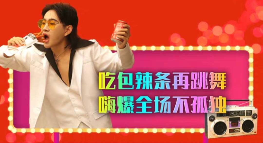 被指性暗示？！卫龙包装设计被骂上了热搜！内容太污......